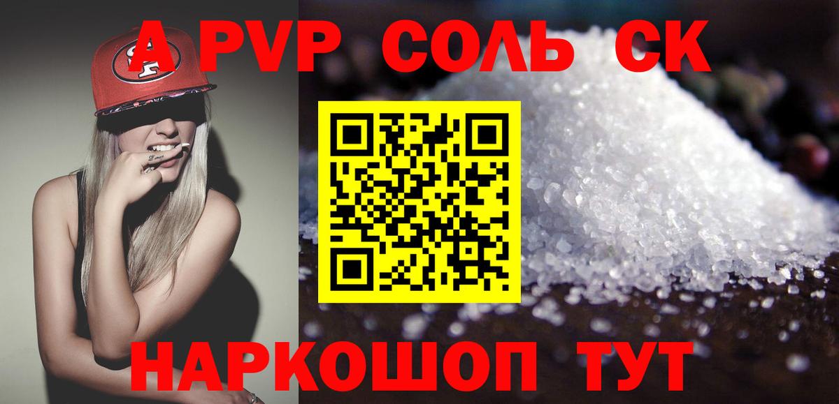 Alpha-PVP кристаллы Печора
