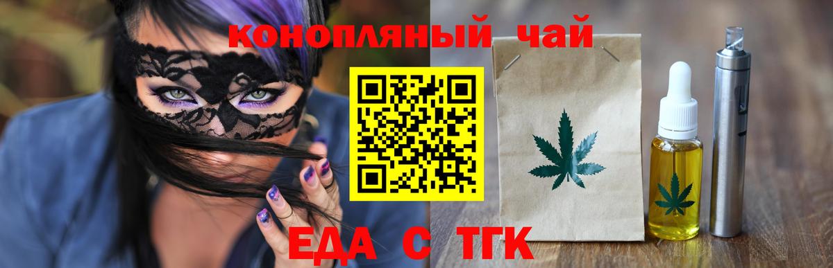 Печора  Печенье с ТГК марихуана  Вход с VPN 