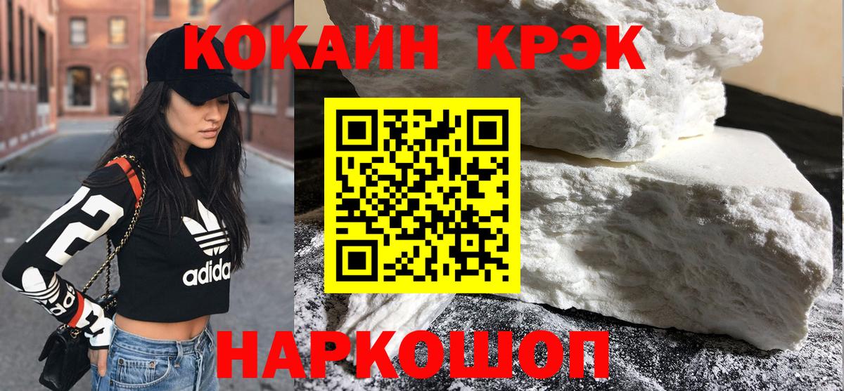 КОКАИН FishScale  COCAIN  Кокаин 97%  Печора  Вход с VPN 