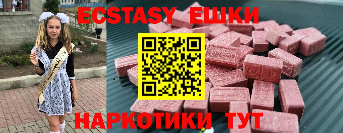 Печора  ЭКСТАЗИ VHQ  Вход с VPN  Экстази  ЭКСТАЗИ DUBAI 