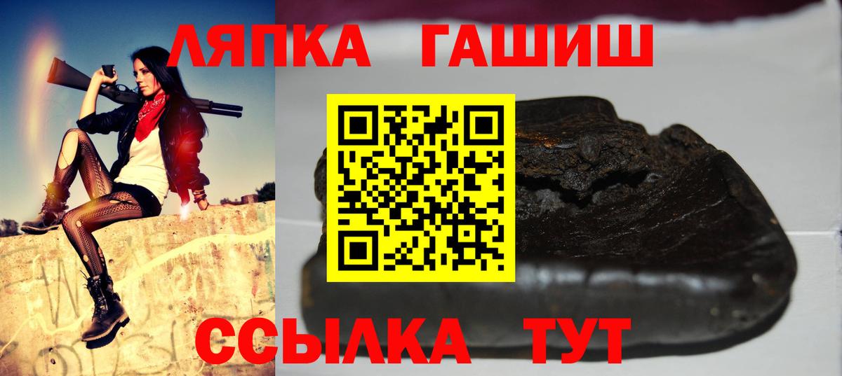 ГАШ Изолятор  Вход с VPN  ГАШИШ 40% ТГК  Печора 