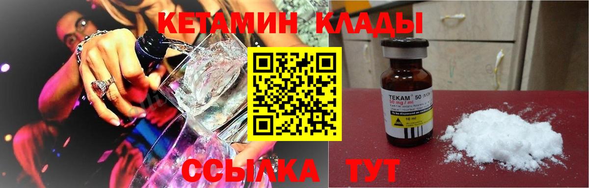 маркетплейс состав  Кетамин ketamine  Кетамин ketamine  Вход с VPN  Печора 
