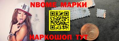 марки nbome Партизанск