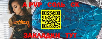 таблы Первоуральск