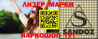 марки nbome Партизанск