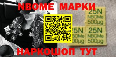 марки nbome Партизанск