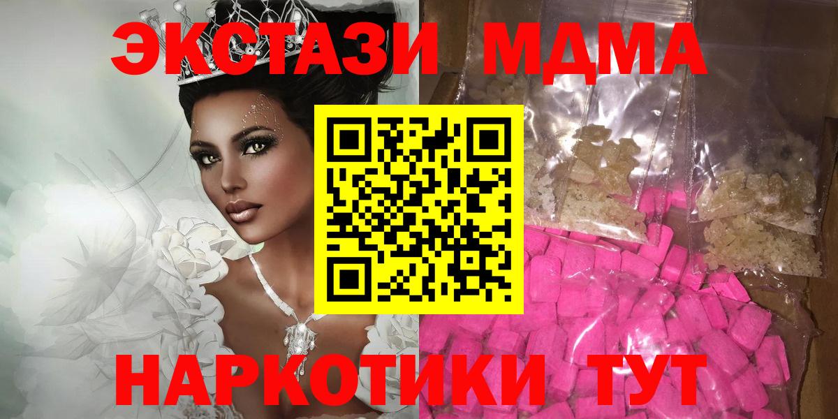 Печора  МДМА crystal  MDMA кристаллы  Вход с VPN 