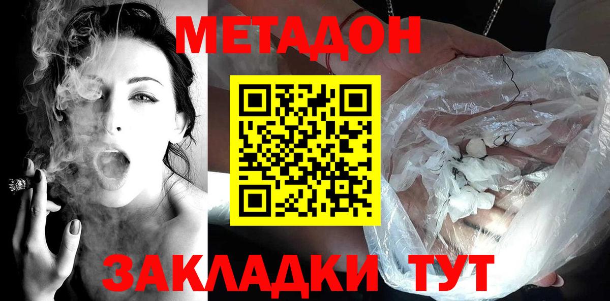 МЕТАДОН белоснежный  Метадон белоснежный  Печора  Вход с VPN 