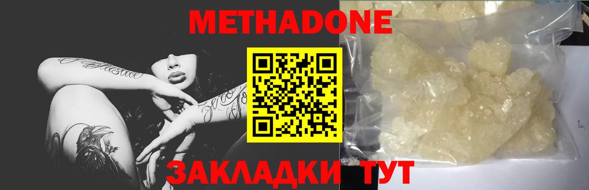Метадон VHQ Печора
