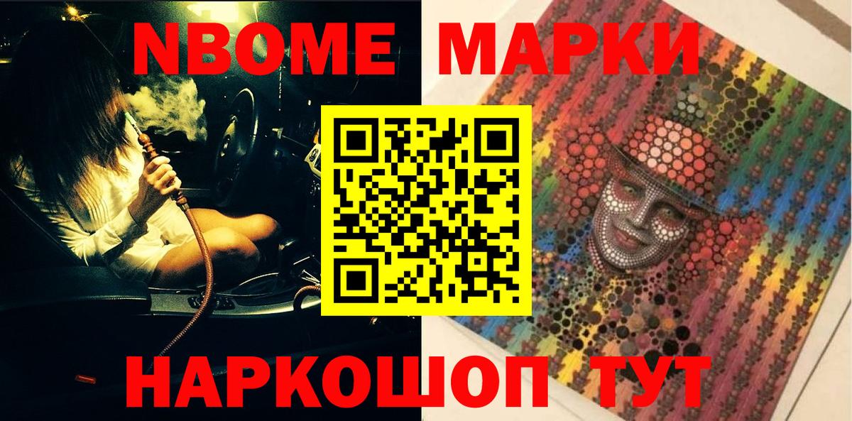 Наркотические марки 1,5мг  Марки N-bome  Печора  Вход с VPN 